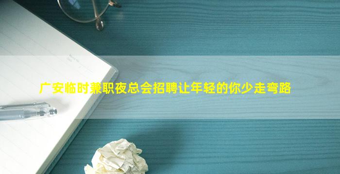 湖北酒吧招聘